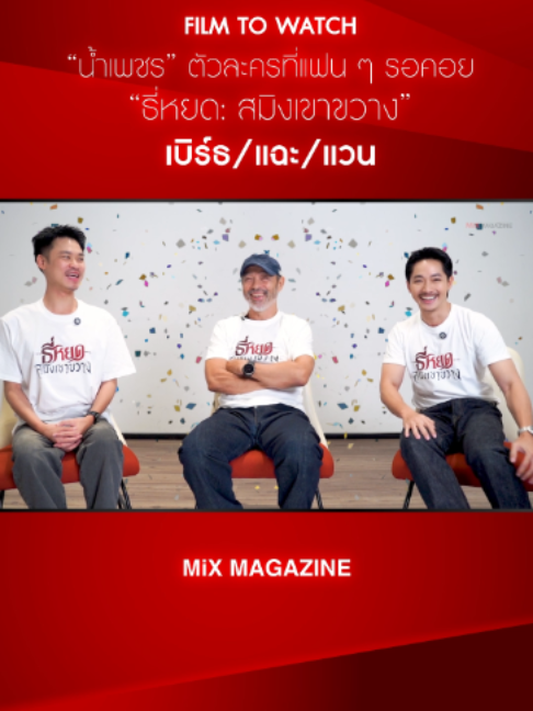 @MiXMAGAZINE