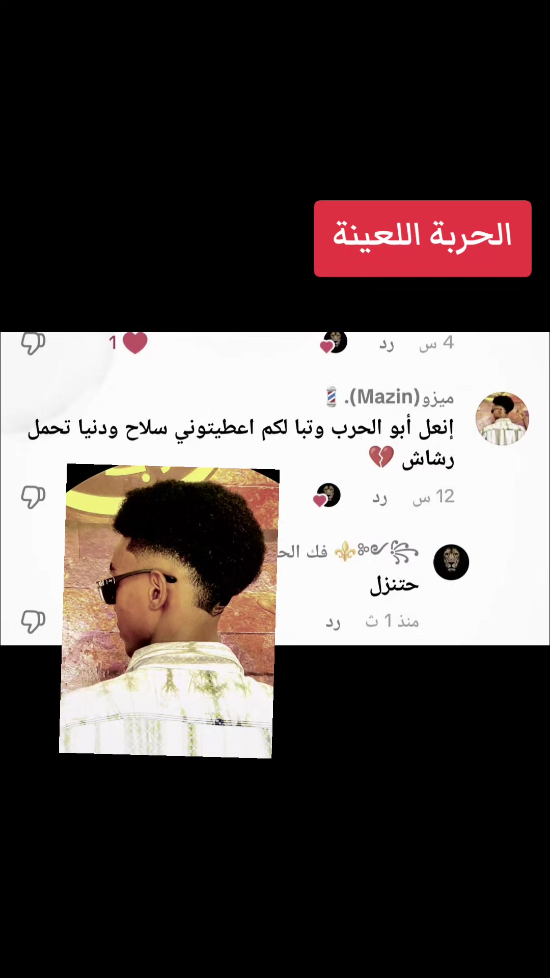 @꧁༺⚜️ فك الحصار ⚜️༻꧂