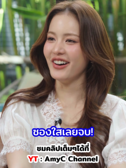@AmyC Channel (ช่องจริง✨)