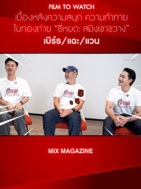 @MiXMAGAZINE