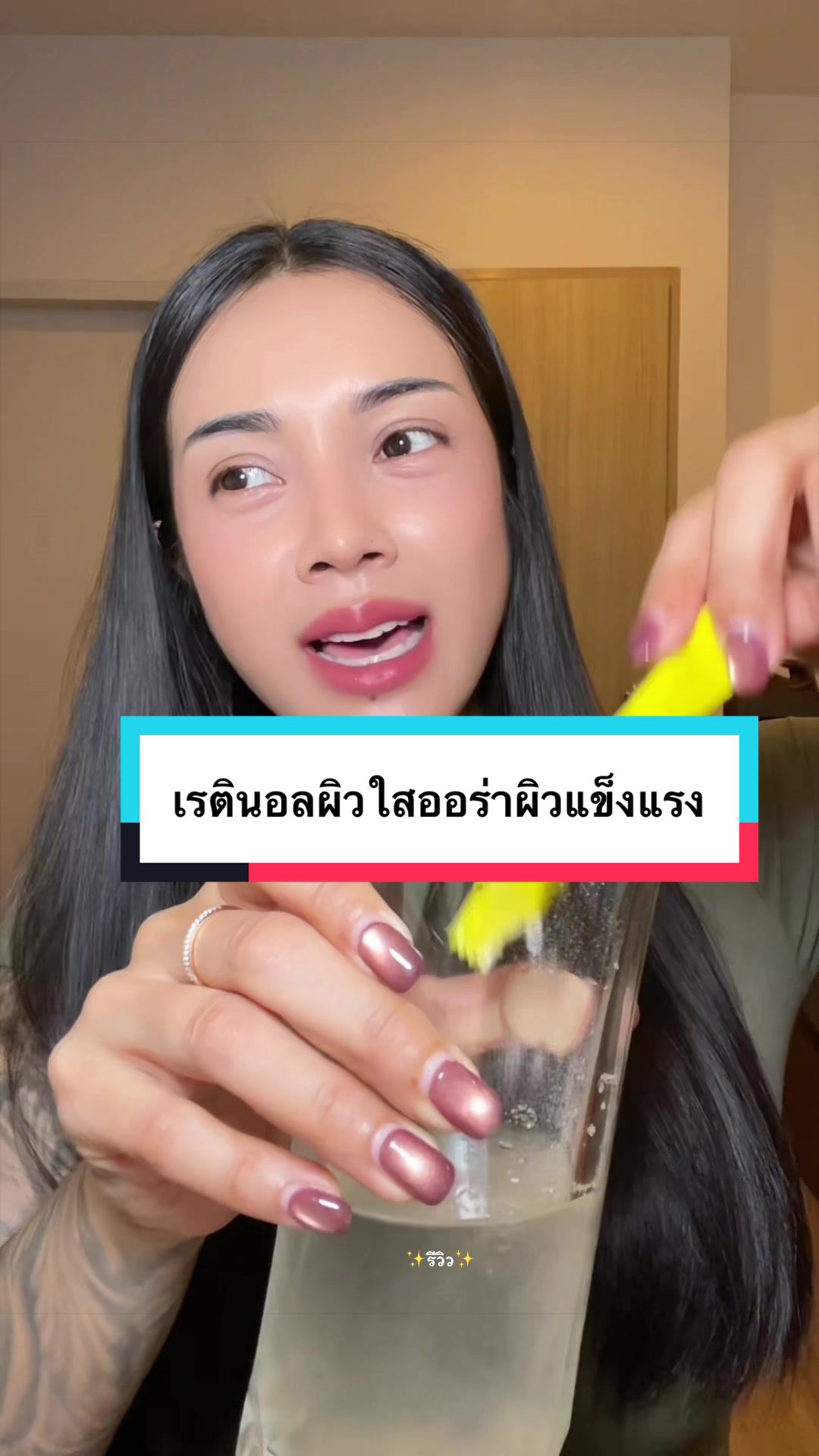 @✨รีวิว✨