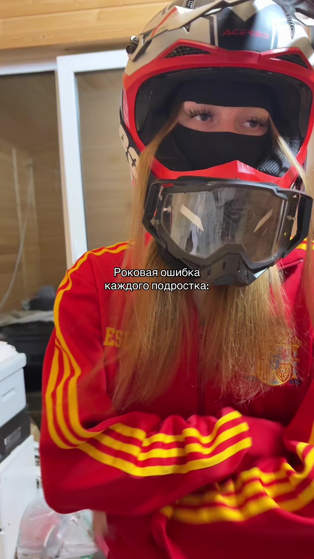 @Ягерь