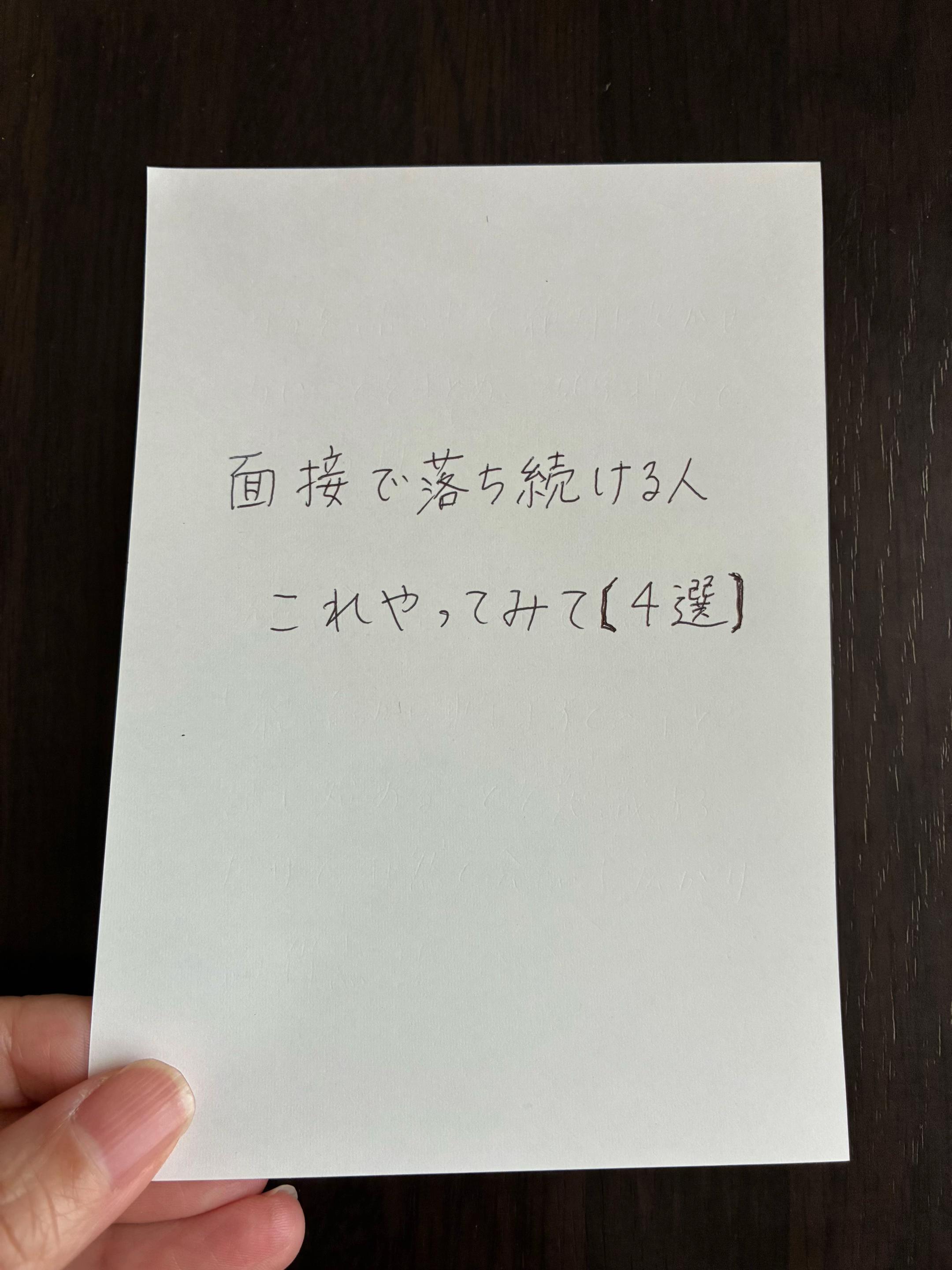 @とまか｜転職・職場の本音