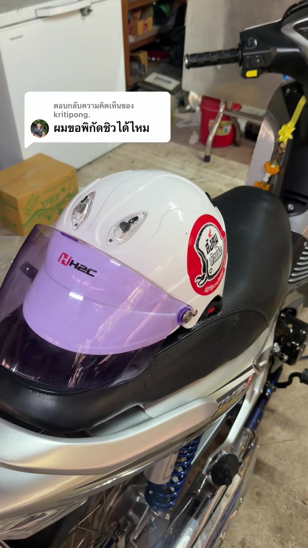 @เตอร์_Shop