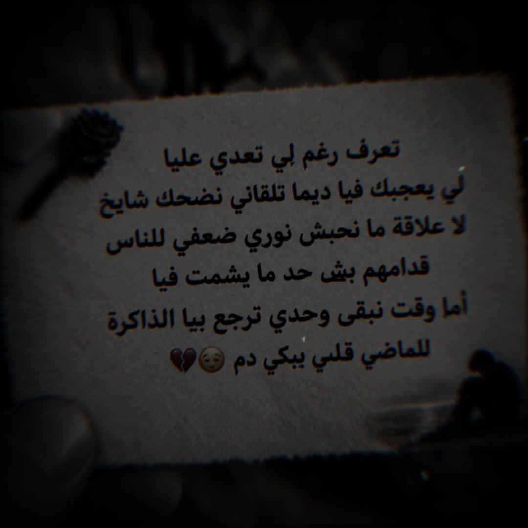 @🇹🇳SAYARI✨️سـتـوريـات🖤
