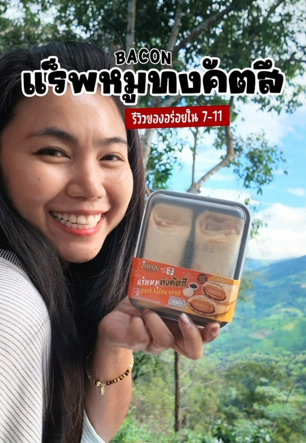 @สายหว๋อขอรีวิว