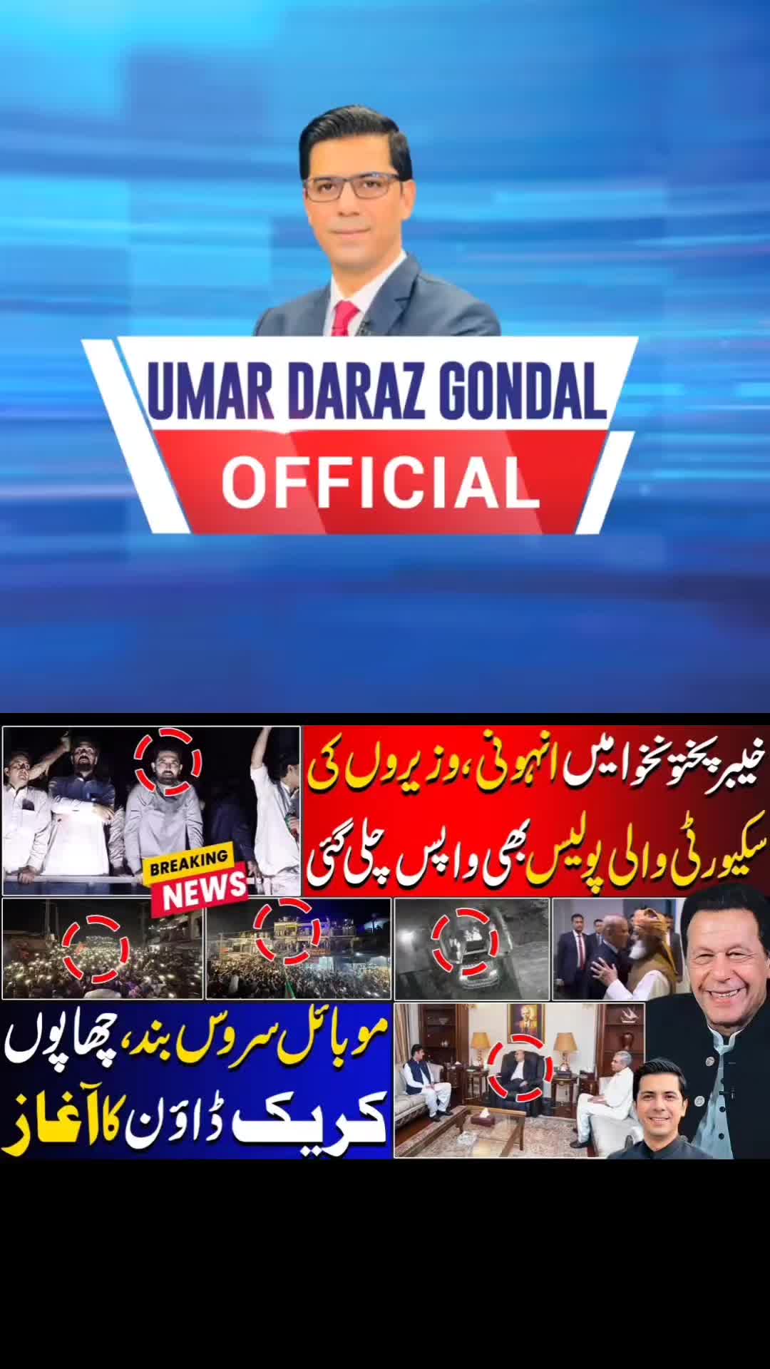 @Umar Daraz Gondal