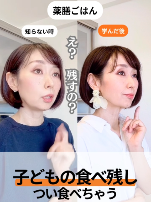 @りょうこ|40代からの体質改善×中医学