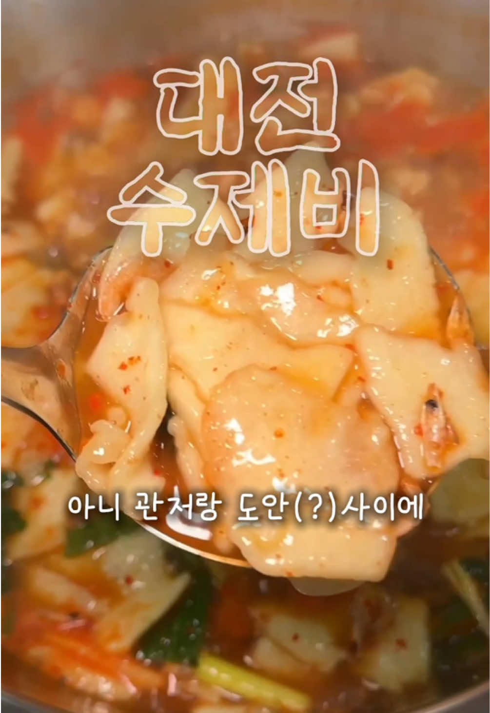 @유맛도리