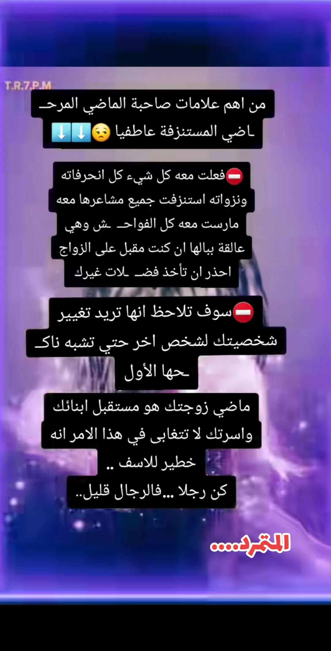 @المتمرد....
