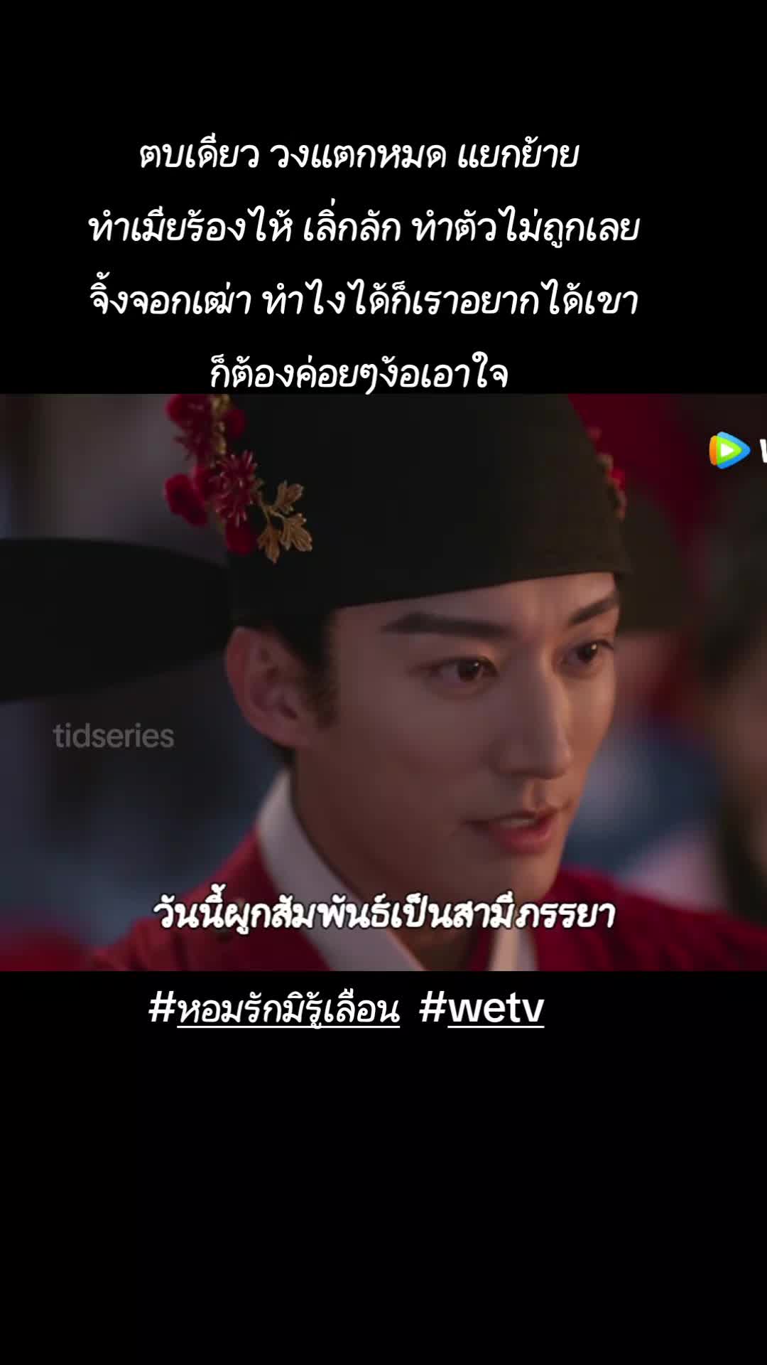 @ติดอยู่ในซีรีย์