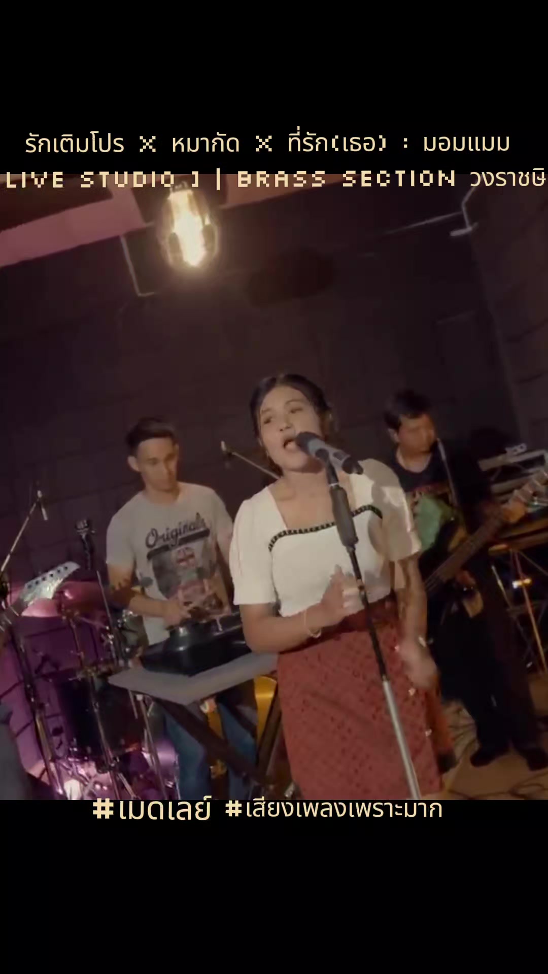 @@เสียงเพลงเพราะ