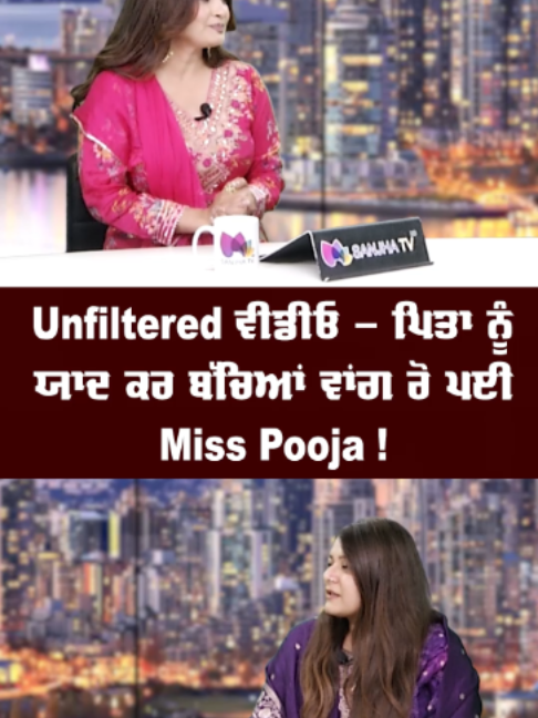 @Sanjha TV Worldwide