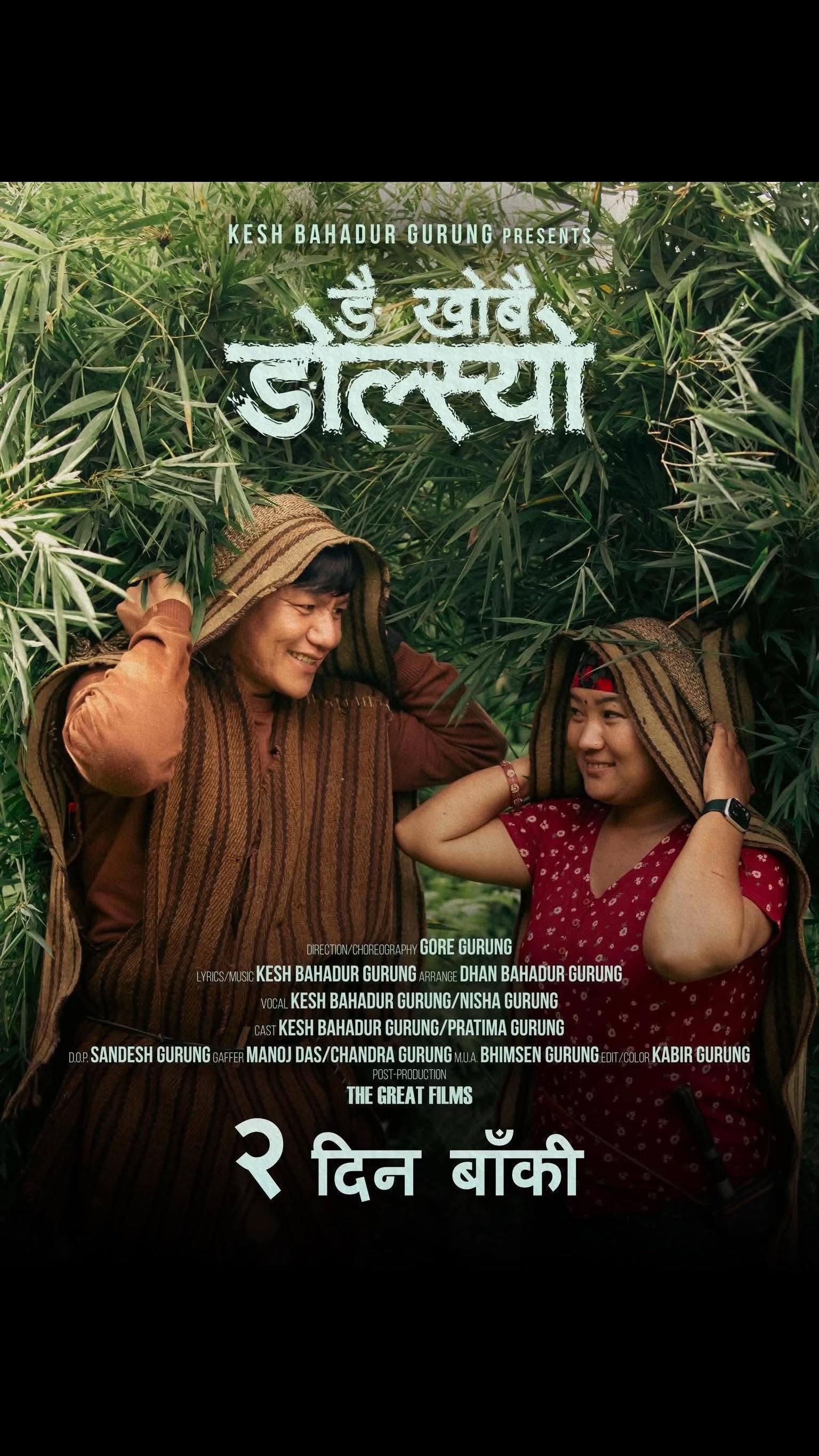 @Pratima Gurung