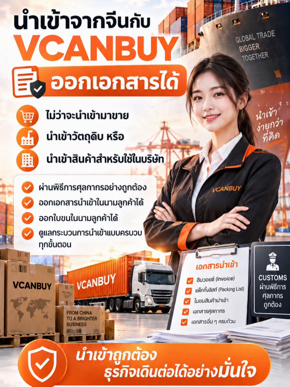 @VCANBUY OFFICIAL