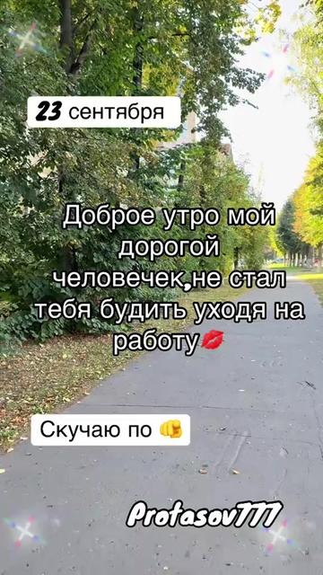 @Protasov777☑️