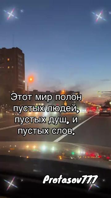 @Protasov777☑️