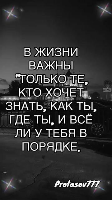 @Protasov777☑️