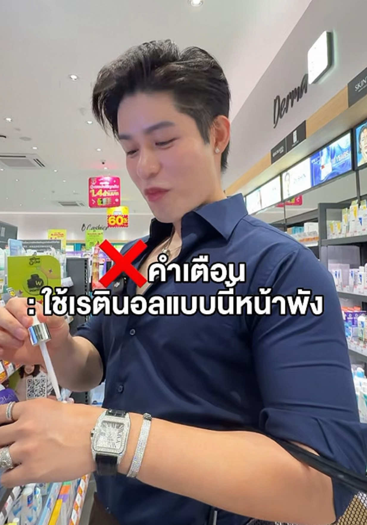 @หนูปอนด์ที่ชอบเลเซ่อร์