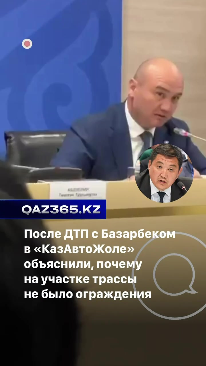 @Qaz365.kz | Новости Казахстана