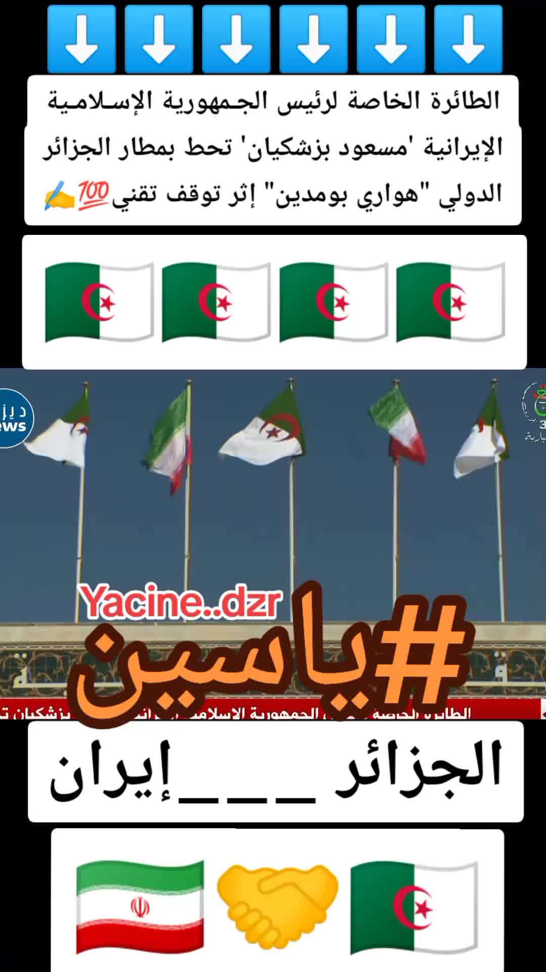 @#ياسين