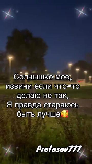 @Protasov777☑️