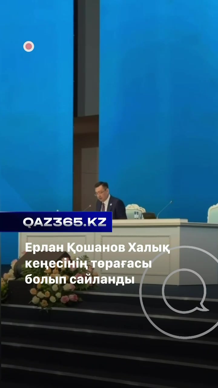 @Qaz365.kz | Новости Казахстана