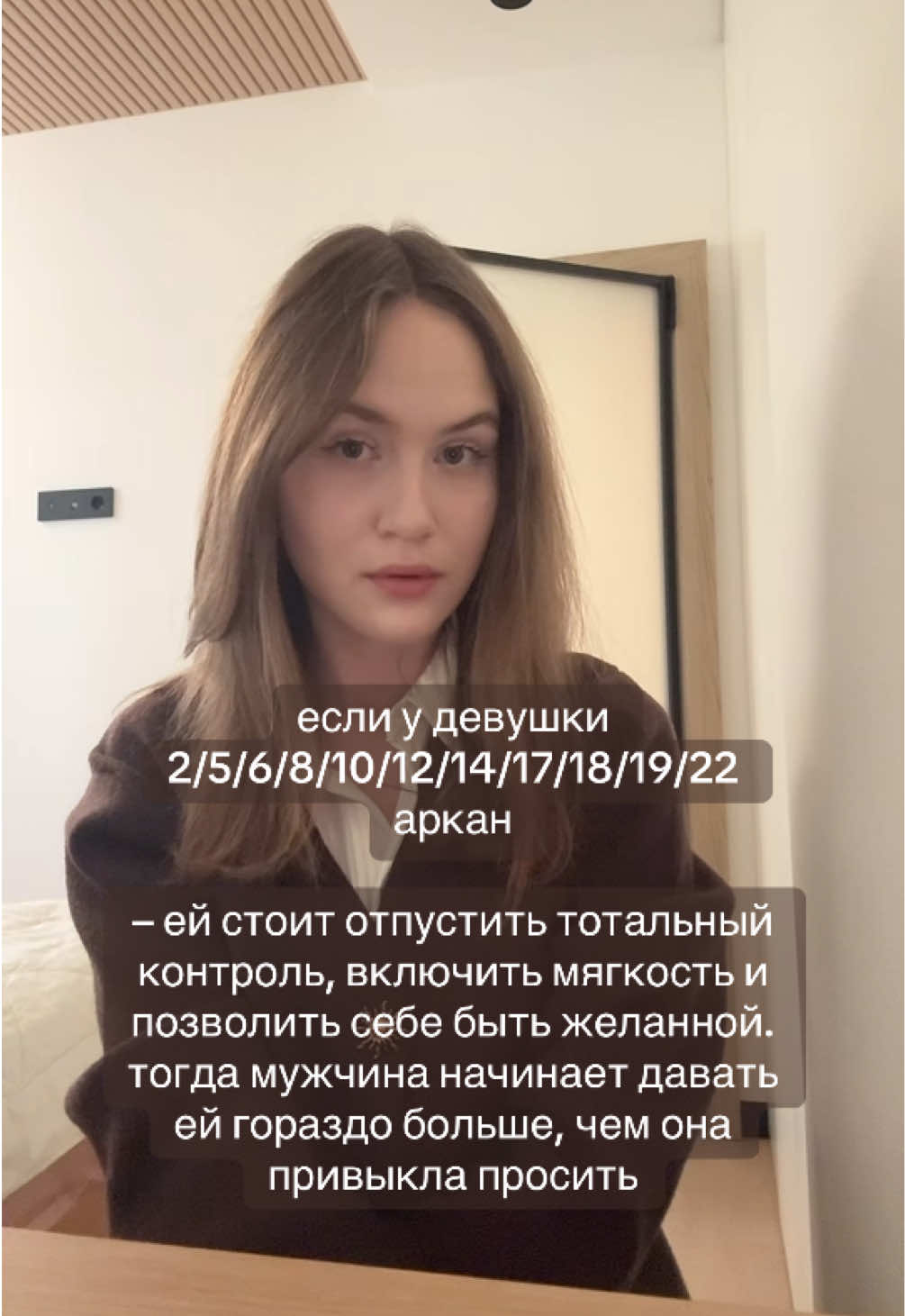 @ALBIMATRIX | НУМЕРОЛОГИЯ