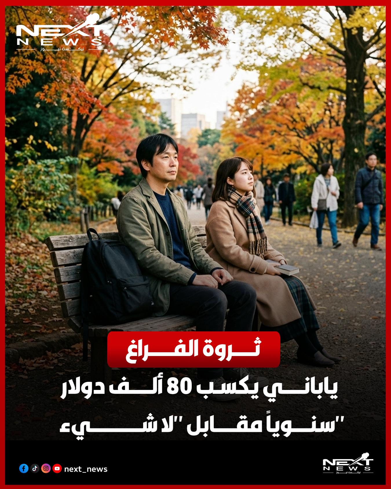 @nextnews