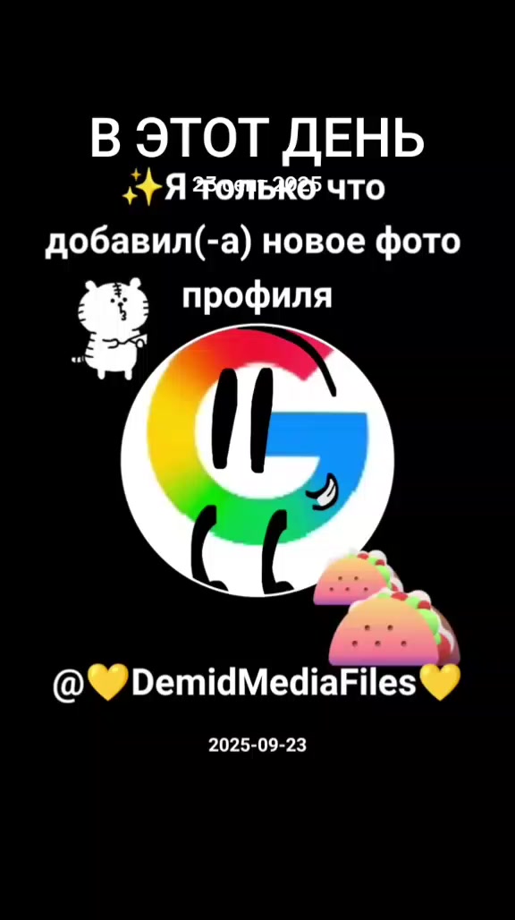 @💚Demid's Media Files (❁´◡`❁)