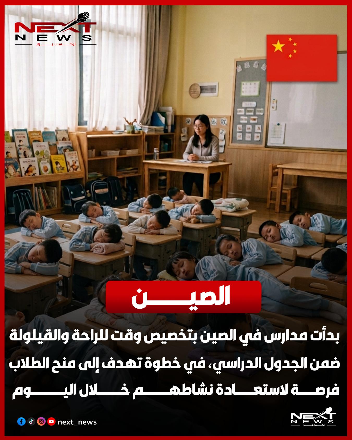 @nextnews