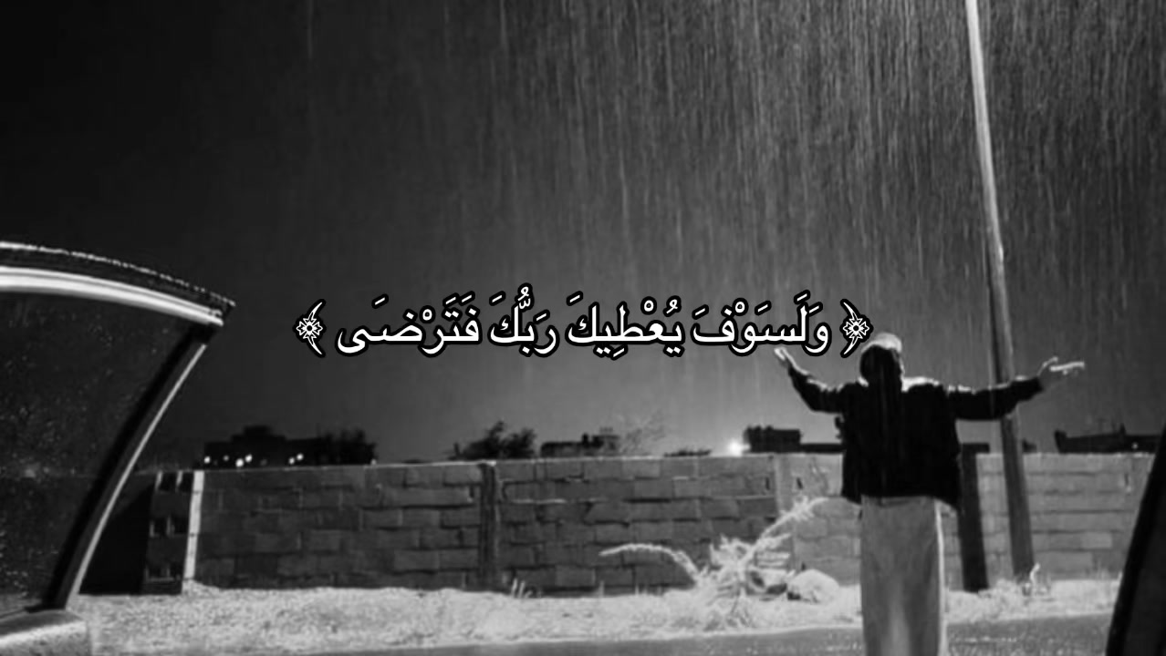 @تلاوة || Quran