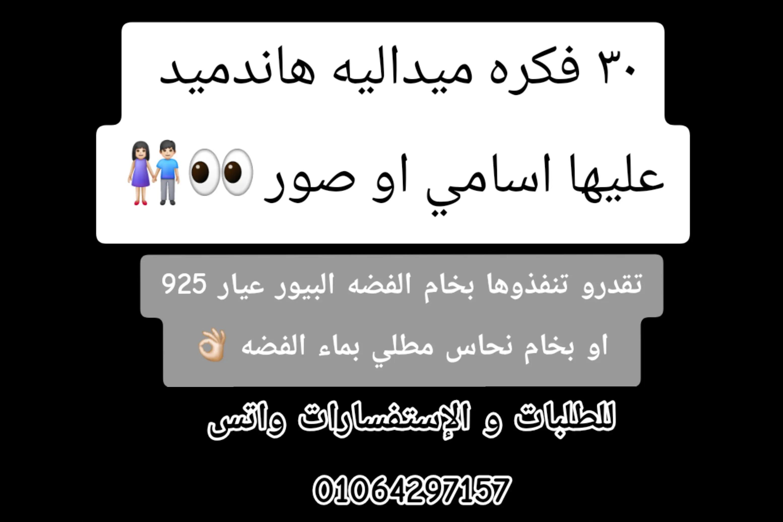@بياع الفضه 💎