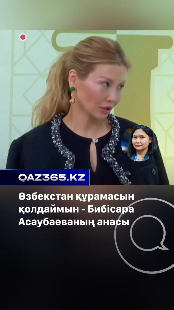 @Qaz365.kz | Новости Казахстана