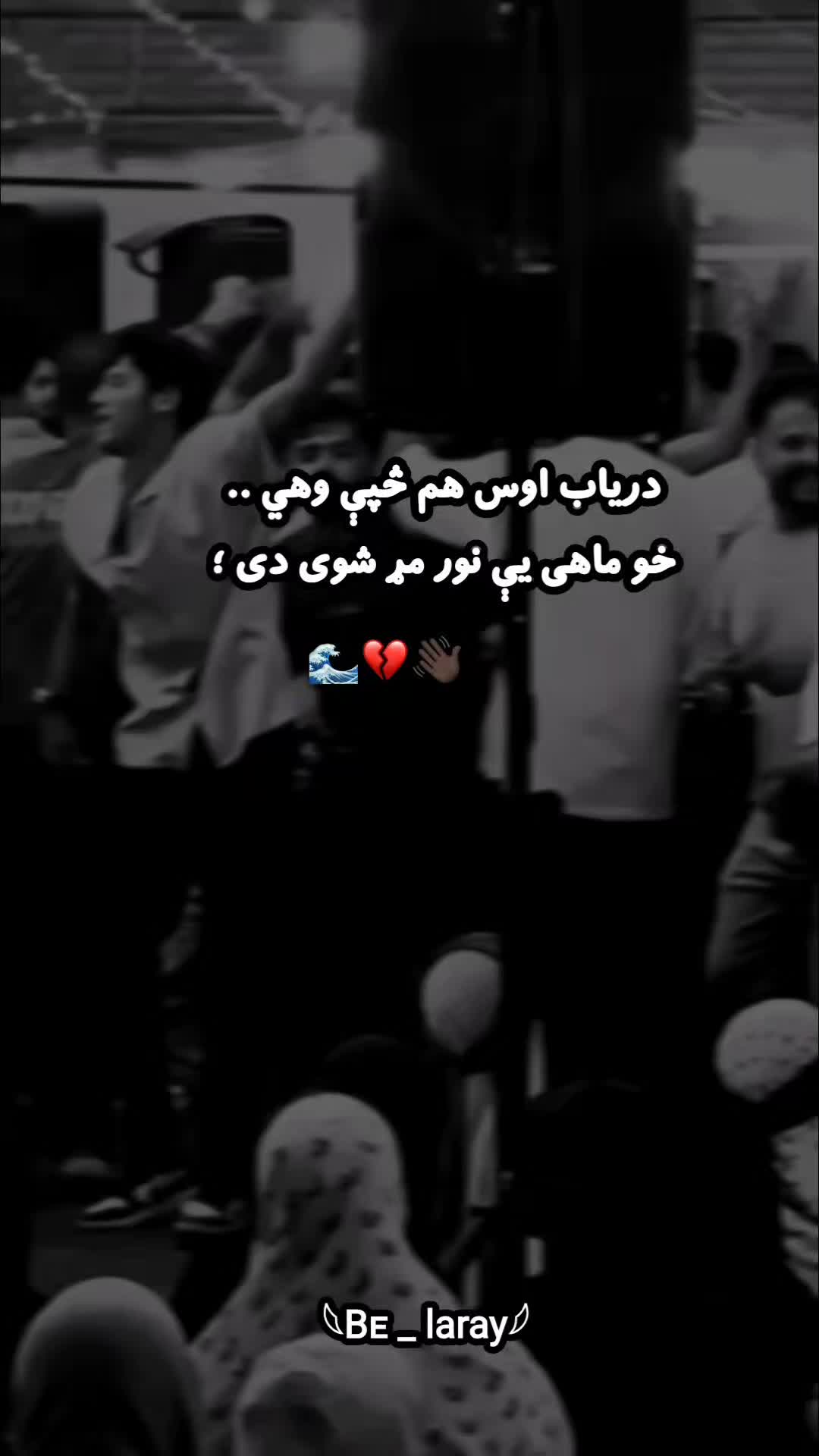 @𓆩 بَې لارې پِیغله 𓆪