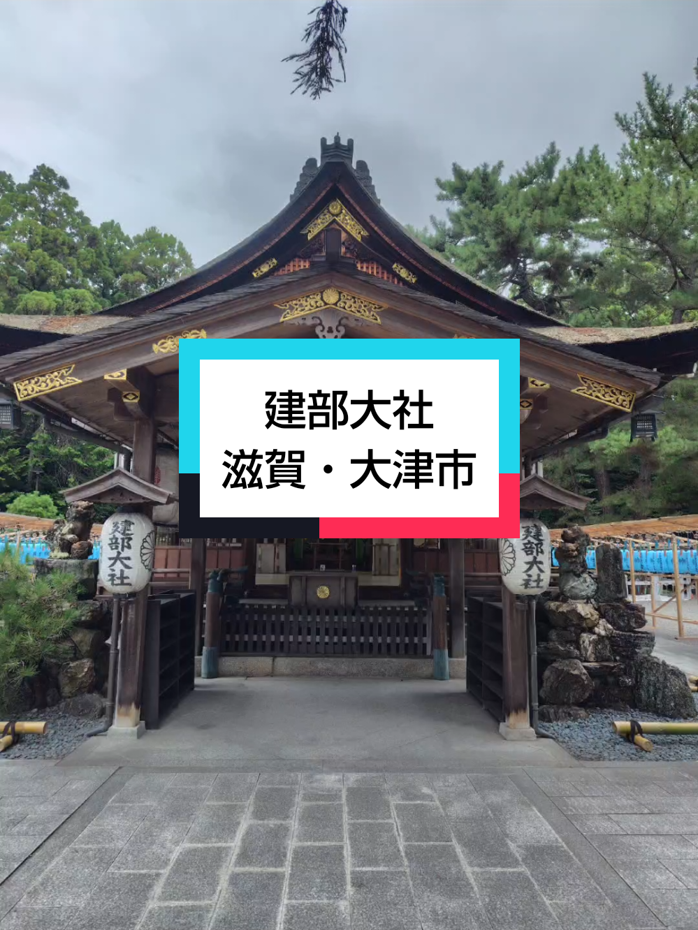 @パワースポッター@寺社御朱印