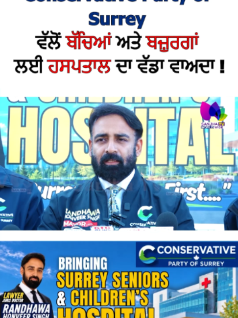 @Sanjha TV Worldwide