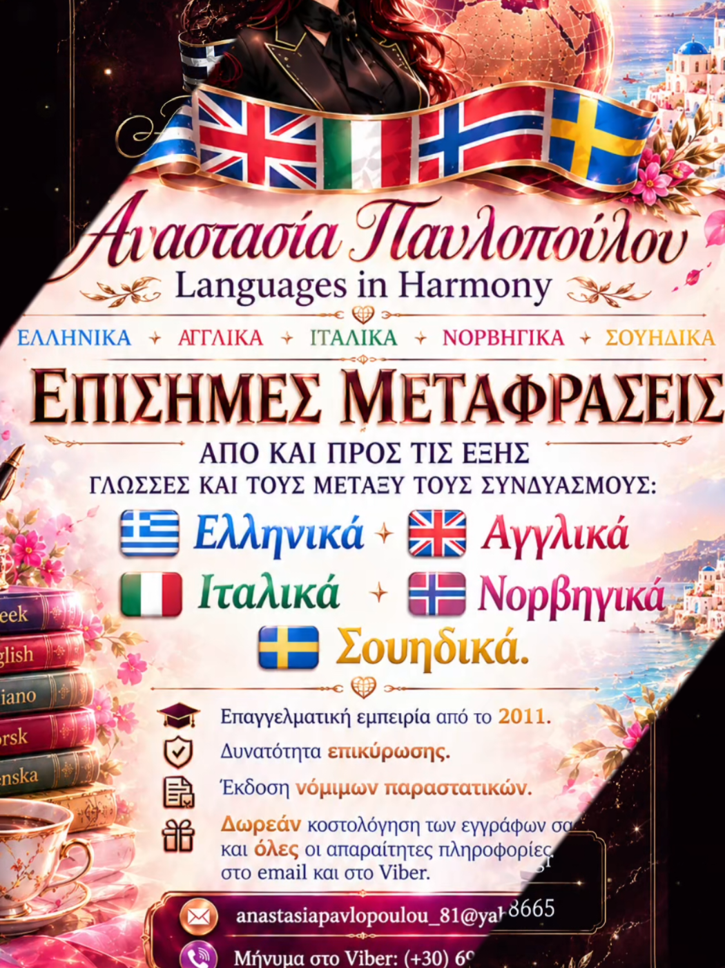 @&Alpha;. &Pi;&alpha;&upsilon;&lambda;&omicron;&pi;&omicron;ύ&lambda;&omicron;&upsilon; | &Mu;&epsilon;&tau;&alpha;&phi;&rho;ά&sigma;&epsilon;&iota;&sigmaf;