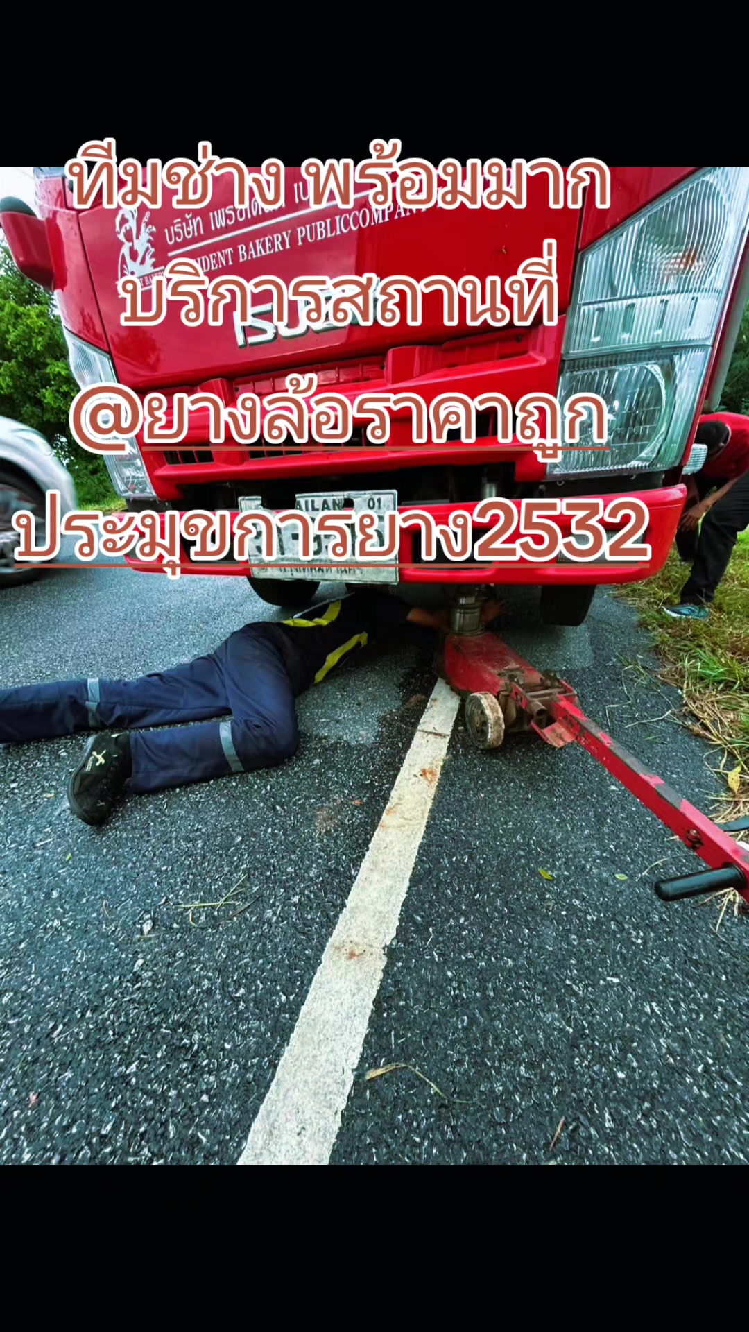 @ยาย .ตอ้ย พรทิพา