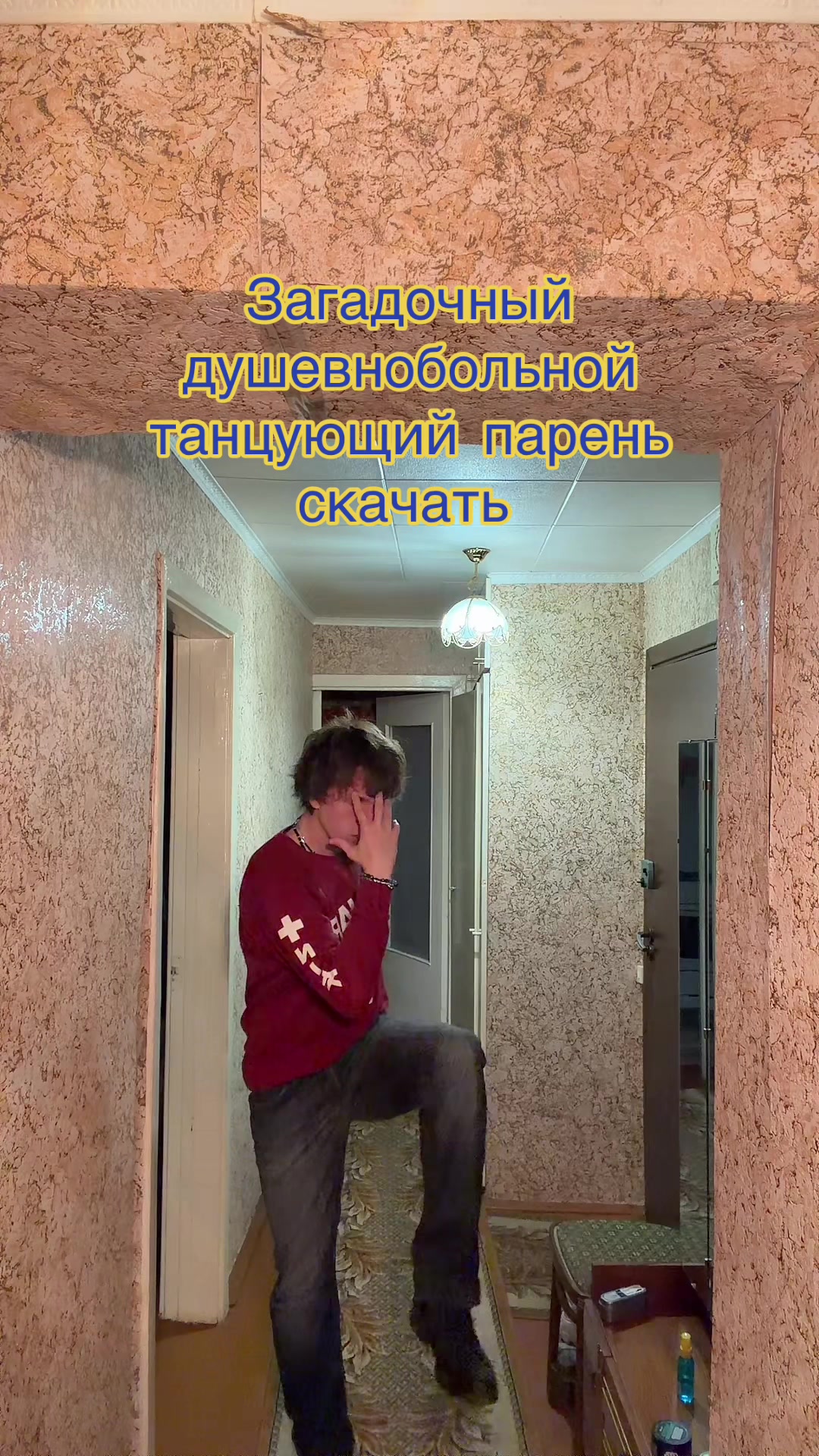 @Ваня хватит избегать гостей