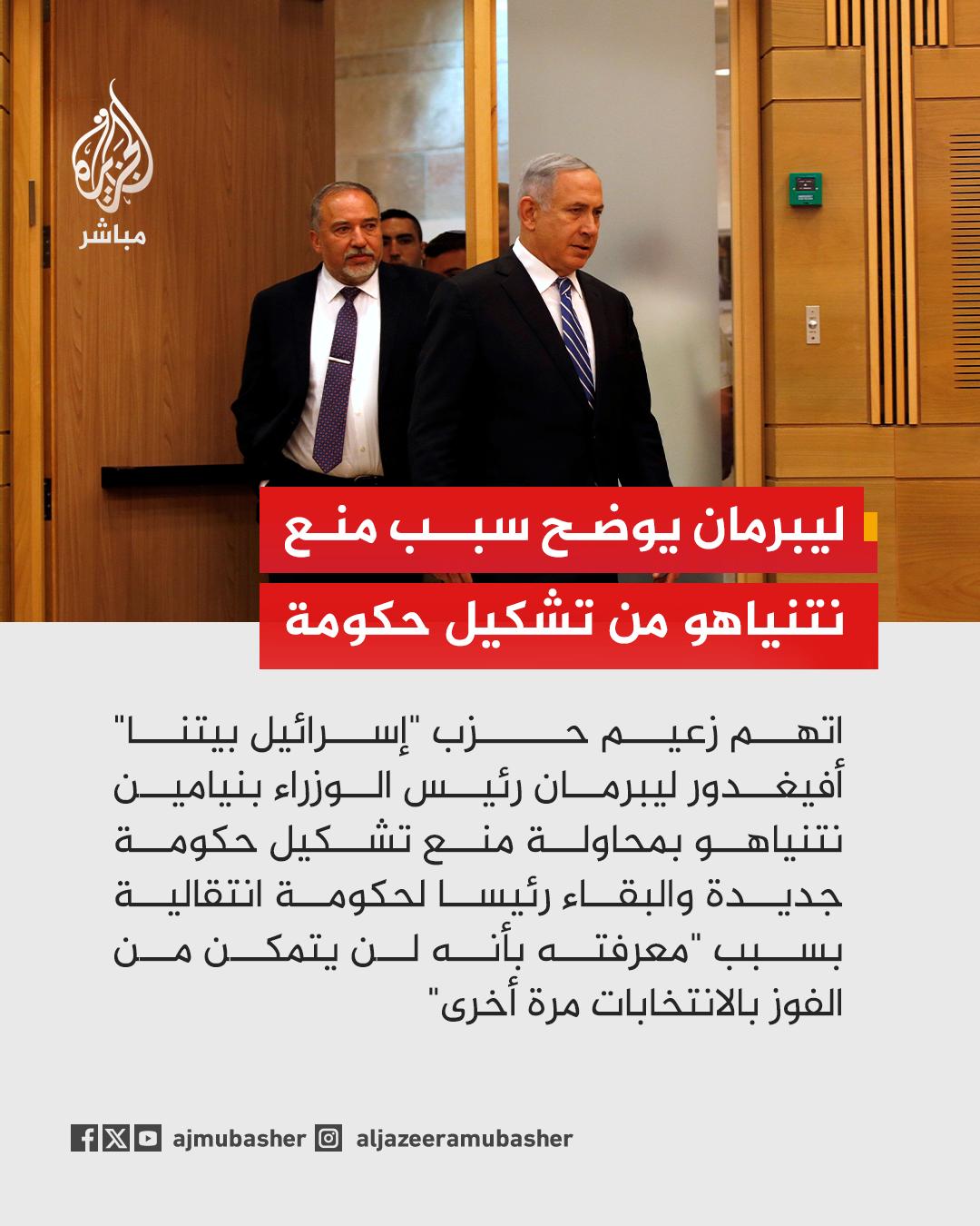 @الجزيرة مباشر