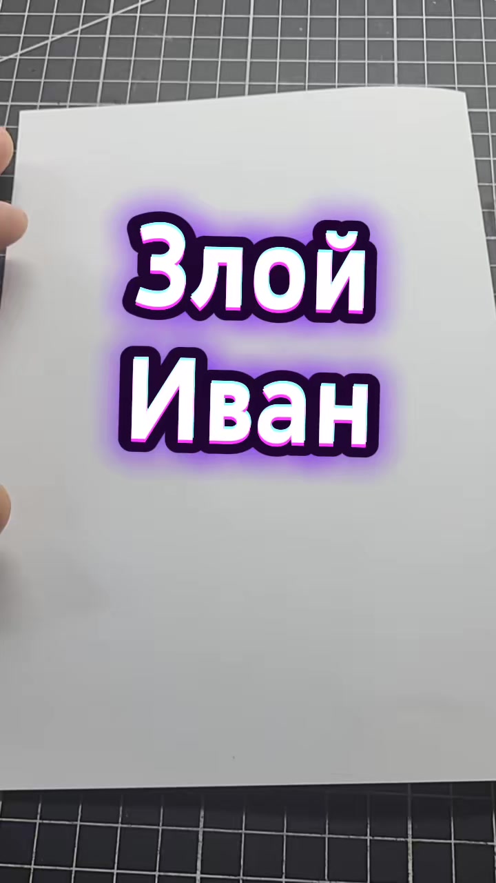 @Свободный Художник