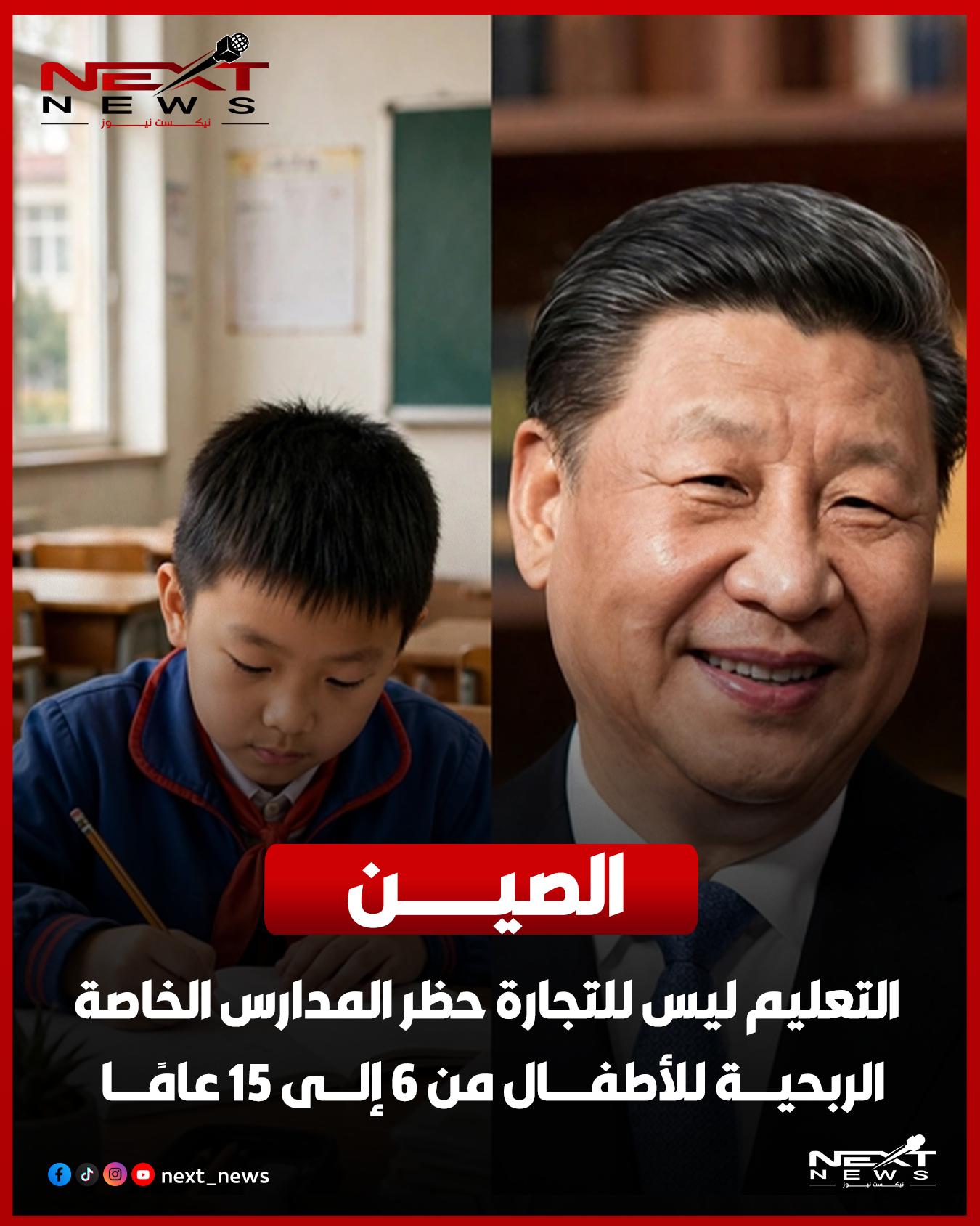 @nextnews