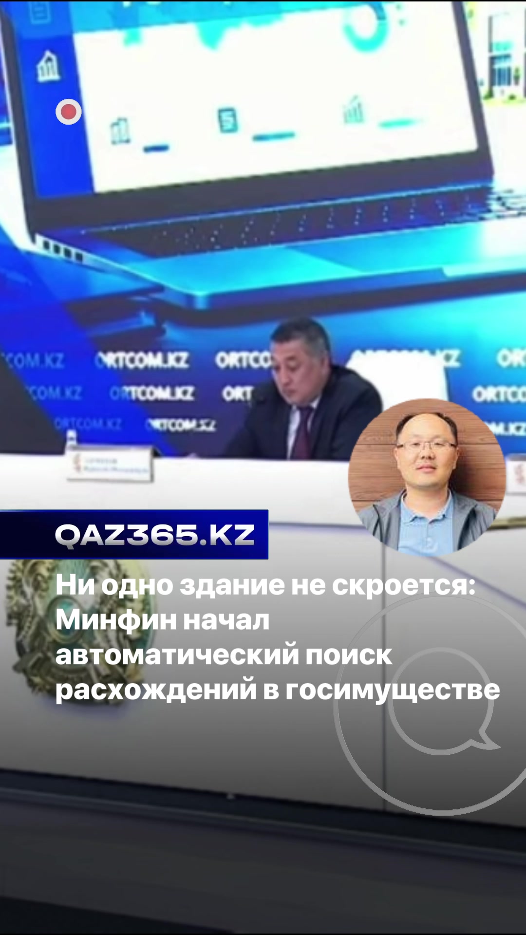 @Qaz365.kz | Новости Казахстана