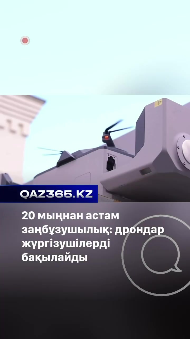@Qaz365.kz | Новости Казахстана