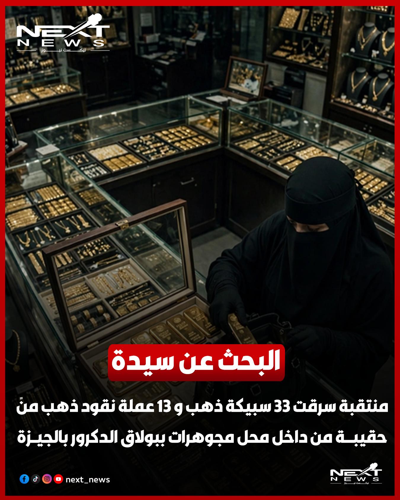@nextnews
