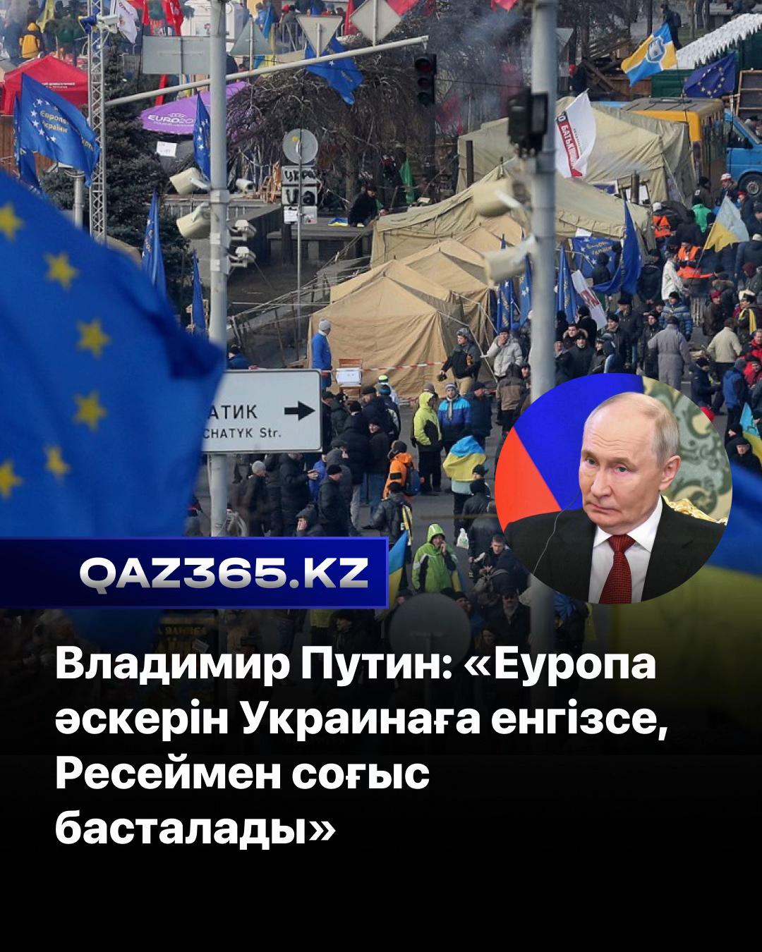 @Qaz365.kz | Новости Казахстана