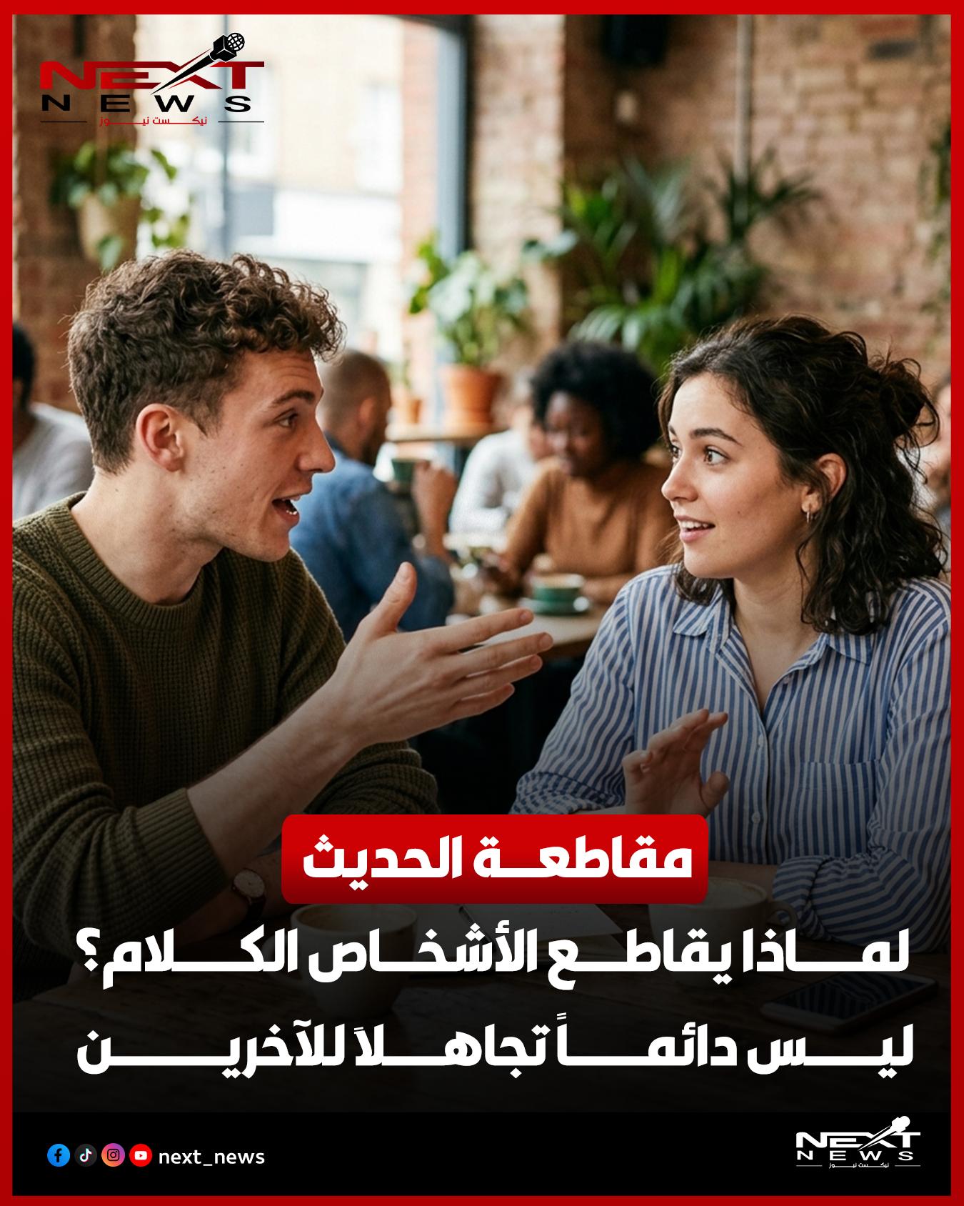 @nextnews