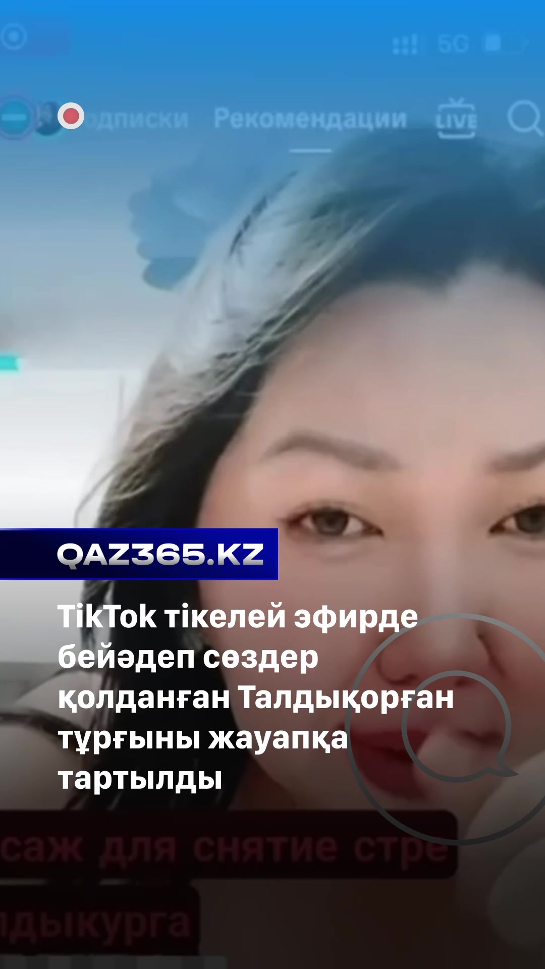 @Qaz365.kz | Новости Казахстана