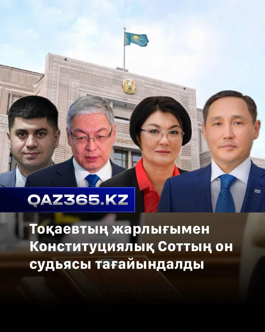 @Qaz365.kz | Новости Казахстана